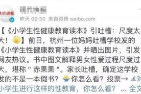 国产性教育,探索本土化性教育的新路径