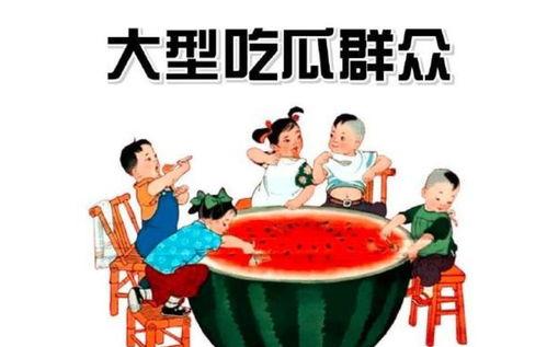 娱乐吃瓜酱洗衣服
